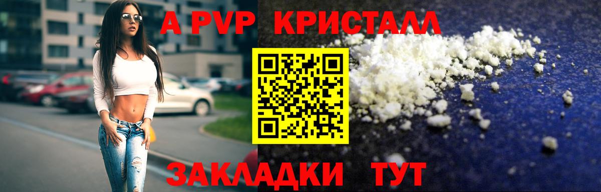 Alpha PVP СК КРИС Спасск-Дальний