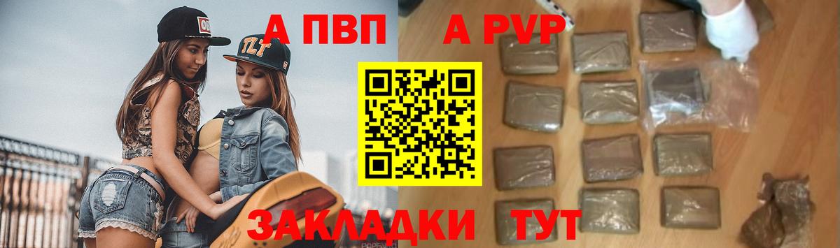 Альфа ПВП крисы CK  Вход с VPN  Спасск-Дальний  Альфа ПВП Соль 