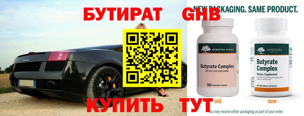 Спасск-Дальний  БУТИРАТ BDO  Вход с VPN 