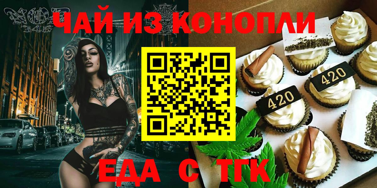 Спасск-Дальний  Canna-Cookies марихуана  Вход с VPN 