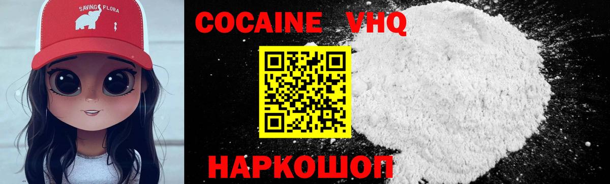 Кокаин Fish Scale Спасск-Дальний