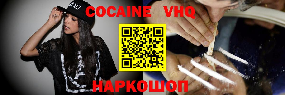 Спасск-Дальний  Кокаин Эквадор  Вход с VPN  Cocaine  КОКАИН Эквадор 