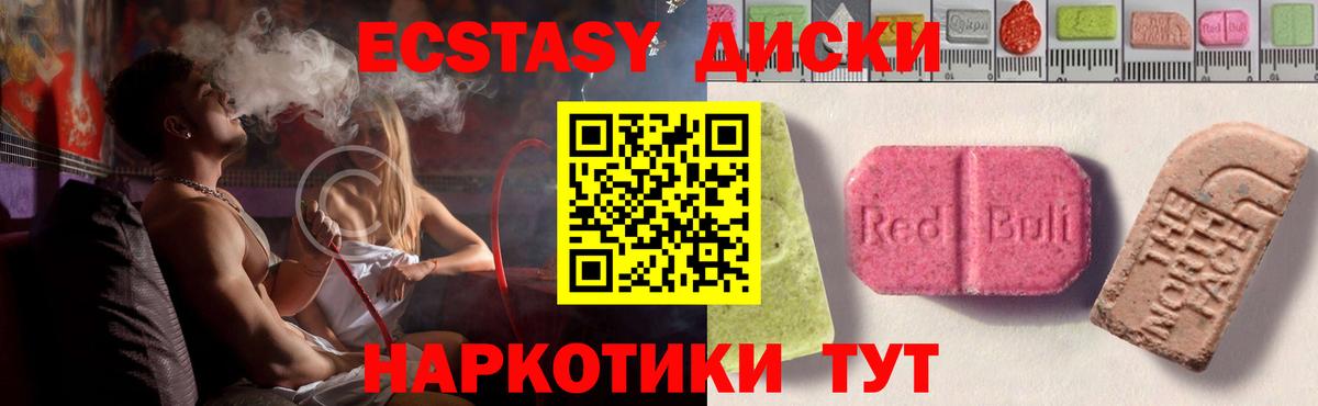 Экстази бентли  Вход с VPN  площадка как зайти  ЭКСТАЗИ  Ecstasy VHQ  Спасск-Дальний 