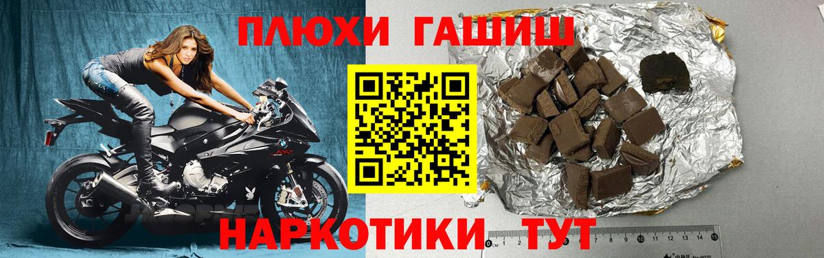 Гашиш гашик  Вход с VPN  ГАШ  Гашиш индика сатива  Спасск-Дальний 