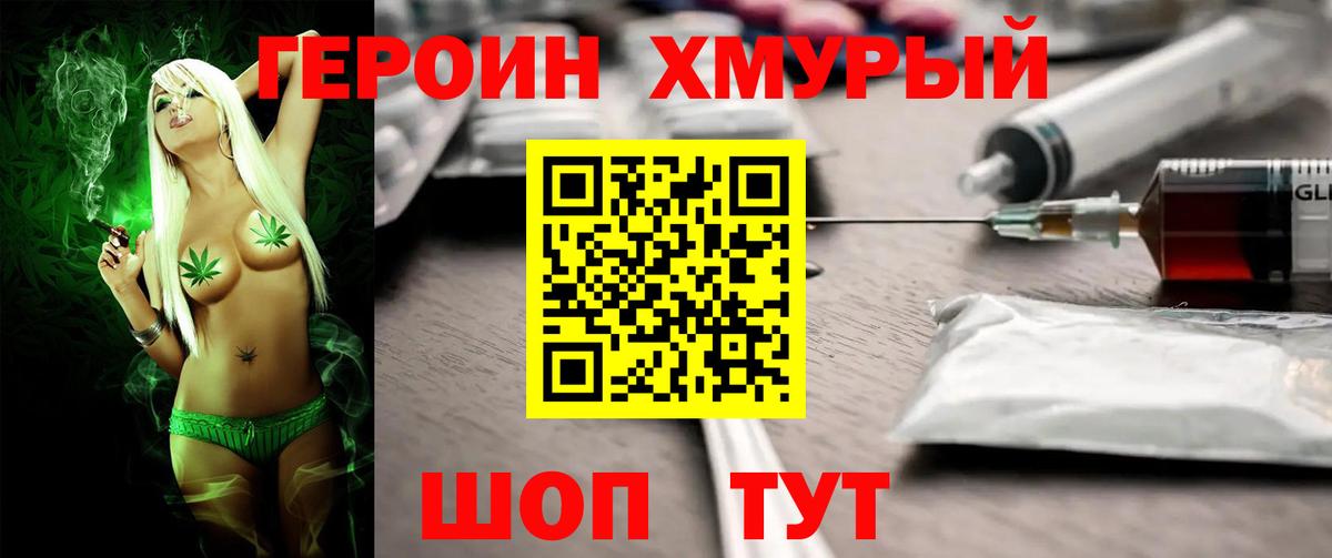 ГЕРОИН Афган Спасск-Дальний