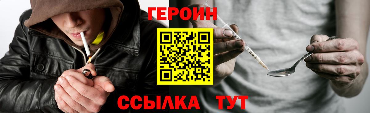 ГЕРОИН герыч  ГЕРОИН  Спасск-Дальний  Вход с VPN 