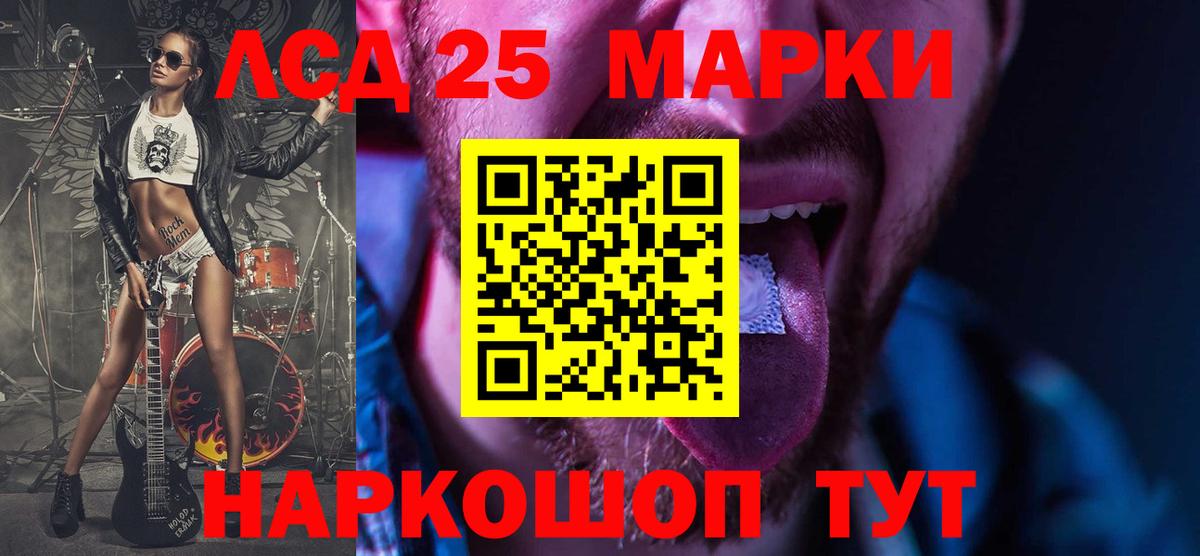 LSD-25 экстази ecstasy  Лсд 25 экстази кислота  Вход с VPN  Спасск-Дальний 