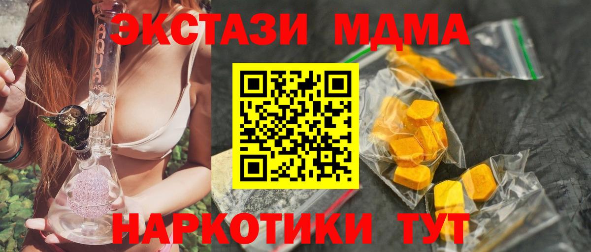 МДМА молли Спасск-Дальний