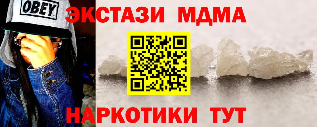 МДМА VHQ  MDMA  Спасск-Дальний  Вход с VPN 