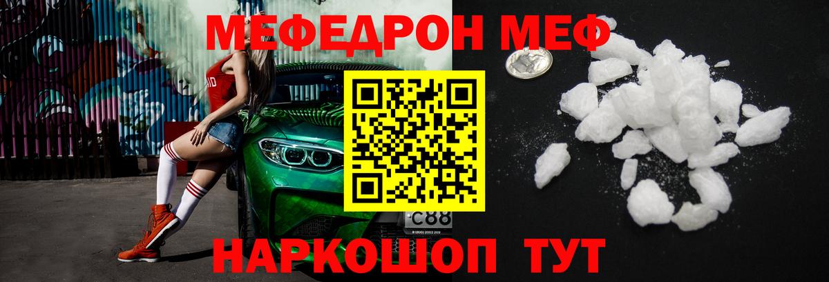 Мефедрон мука  Мефедрон VHQ  Спасск-Дальний  МЯУ-МЯУ  Вход с VPN 