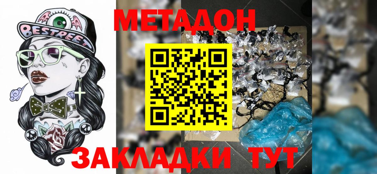МЕФ  ГАШ  LSD-25  Cocaine  ГАШ  APVP СК   Вход с VPN  ЭКСТАЗИ  Меф   Спасск-Дальний  МАРИХУАНА 