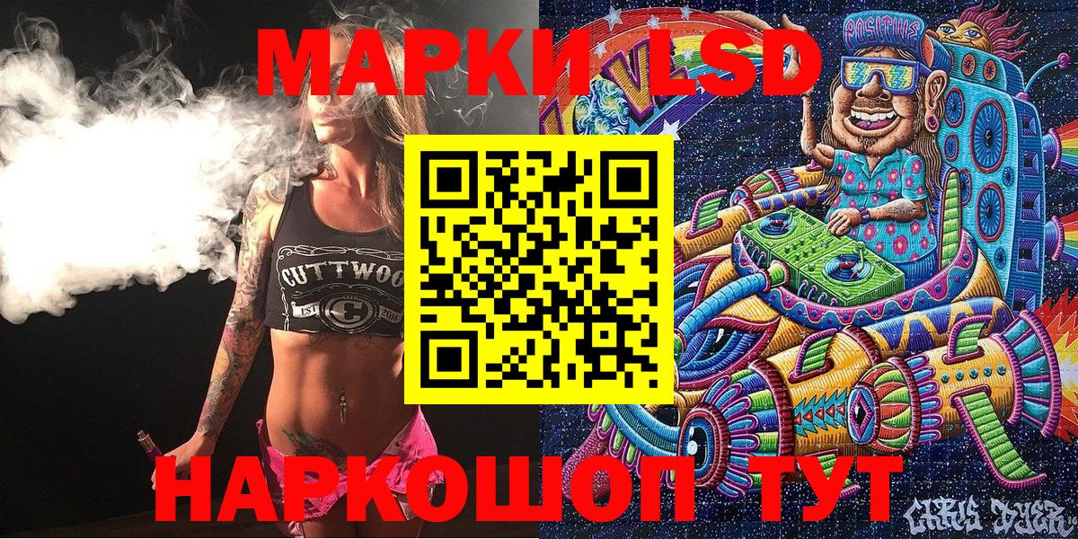 Наркотические марки 1,5мг Спасск-Дальний