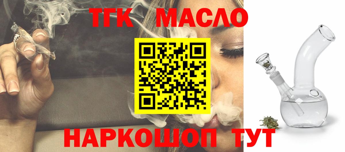 Дистиллят ТГК THC oil  Вход с VPN  Спасск-Дальний 